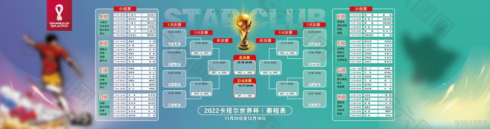 梅西与C罗在2026年世界杯的竞技状态展望